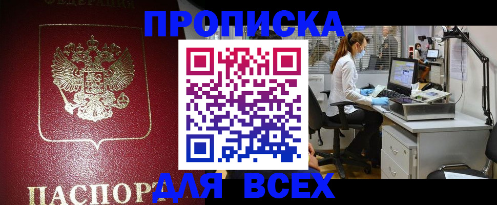 временная регистрация надежно в Карабаново