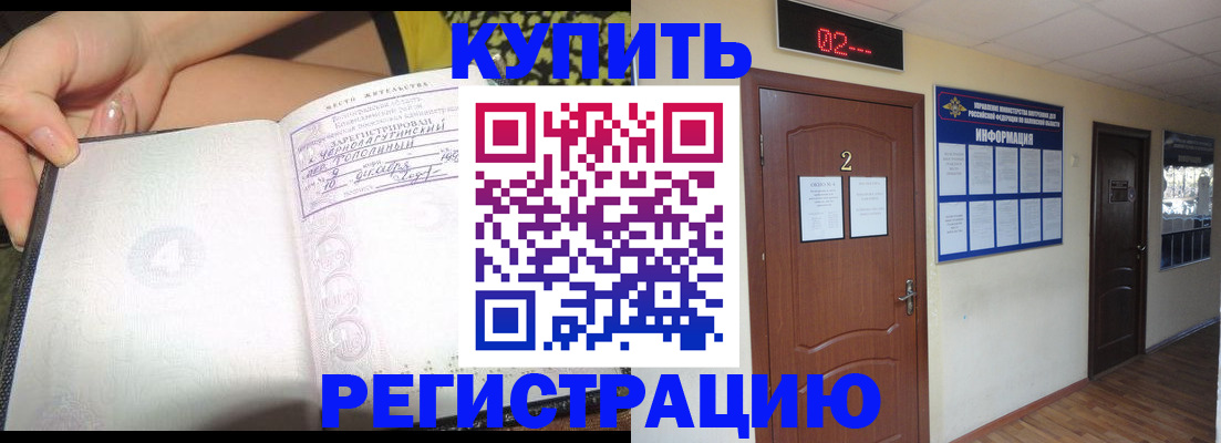 временная регистрация 2025 в Карабаново
