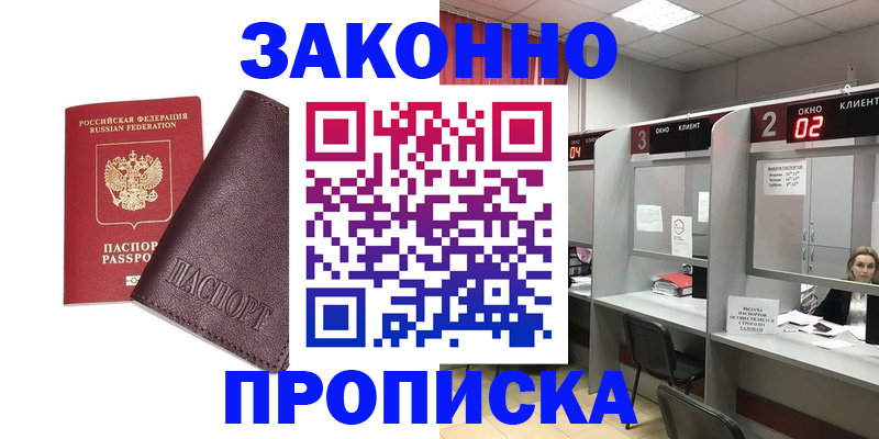 временная регистрация для школы в Карабаново